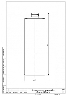 Флакон из ПНД 500мл горловина 24